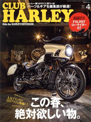 CLUB HARLEY(2022年4月号) 月刊誌