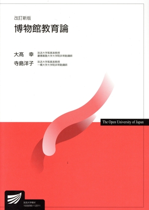 放送大学　教科書　バラ売り可能 放送大学 教科書テキスト【バラ売り可】【送料込】の通販 by 一