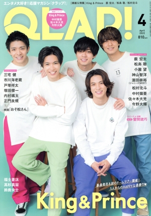 QLAP！(2022年4月号) 月刊誌