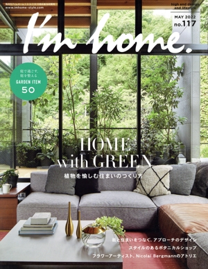 I'm home(no.117 MAY 2022) 隔月刊誌