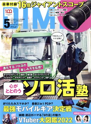 DIME(5 MAY. 2022) 月刊誌