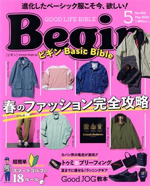 Begin(No.402 2022年5月号) 月刊誌