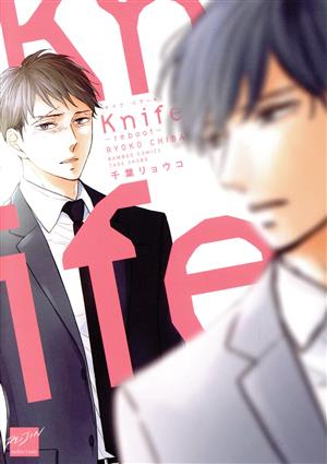 Knife ―reboot― バンブーC麗人セレクション