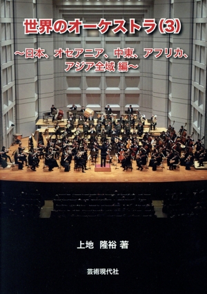 ラフマニノフ ピアノ協奏曲第2番にみる同曲異演の愉しみ 中古本・書籍 ラフマニノフ ピアノ協奏曲第2番にみる同曲異演の愉しみ 中古本・書籍