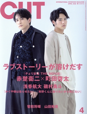 Cut(2022年4月号) 月刊誌
