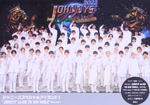 ジャニーズスペシャルアイランド！ “JOHNNYS'IsLAND THE NEW WORLD