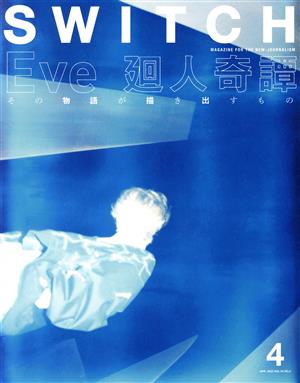 SWITCH(Vol.40 No.4) Eve 廻人奇譚