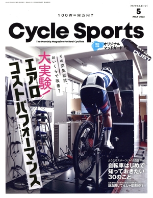 CYCLE SPORTS(2022年5月号) 月刊誌