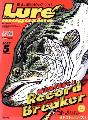 Lure Magazine(2022年5月号) 月刊誌