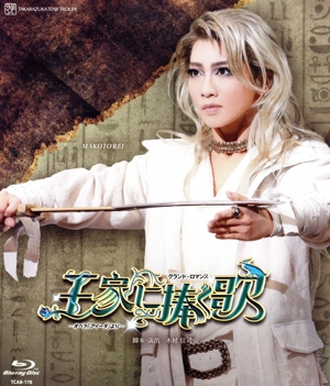 楽天ブックス: 柚香光「Energy PREMIUM SERIES」【Blu-ray