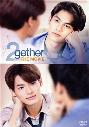 2gether THE MOVIE