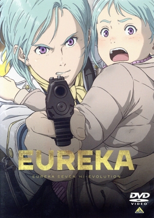 EUREKA/交響詩篇エウレカセブン ハイエボリューション