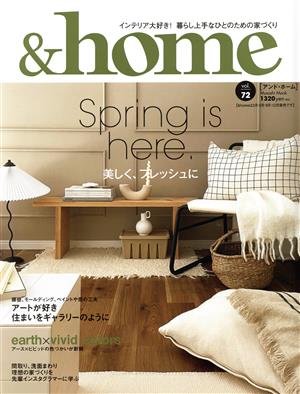 &home(vol.72)Spring is here.MUSASHI MOOK