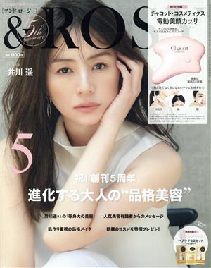 & ROSY(5 2022) 月刊誌