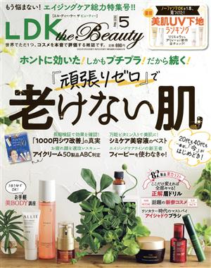 LDK the Beauty(5 2022 May) 月刊誌