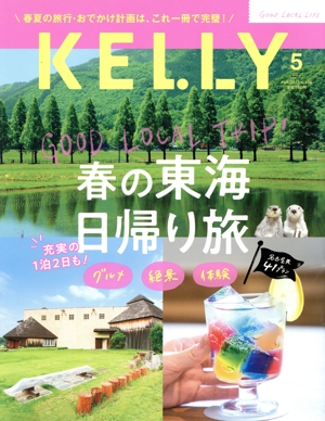 KELLY(5 2022 MAY No.416) 月刊誌