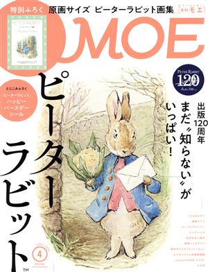 MOE(2022年4月号) 月刊誌