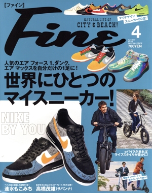 FINE(2022年4月号) 月刊誌