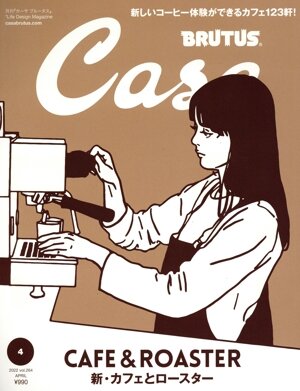 Casa BRUTUS(vol.264 2022年4月号) 月刊誌