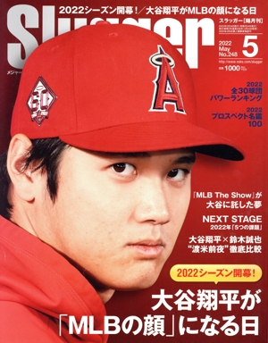 Slugger(No.248 2022 May.5) 隔月刊誌