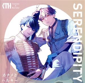 SERENDIPITY(通常盤)