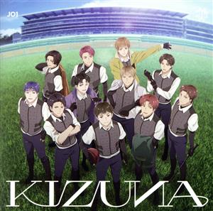 群青のファンファーレ:KIZUNA(アニメ盤)