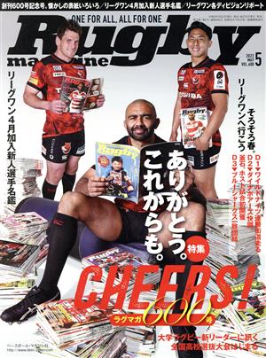 Rugby magazine(Vol.600 2022年5月号) 月刊誌