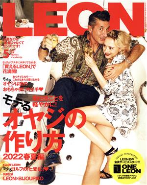 LEON(2022年5月号) 月刊誌