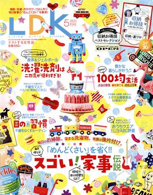 LDK(5月号 2022) 月刊誌