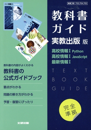 下剋上算数 中学受験テキスト 基礎編 偏差値40から55への道 中古