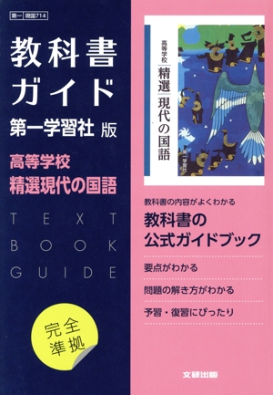 教科書ガイド計9冊 教科書ガイド計9冊 教科書ガイド計9冊
