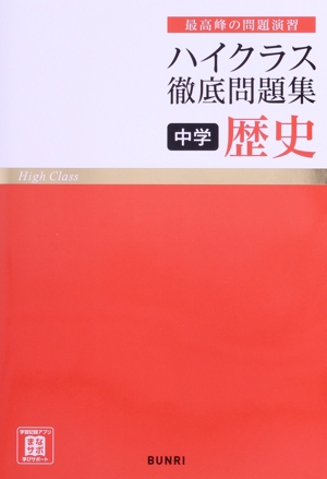 名人の授業 橋元の物理をはじめからていねいに 力学編 改訂版
