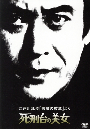 昭和の名作ライブラリー 第57集 ある日わたしは コレクターズDVD＜HDリ