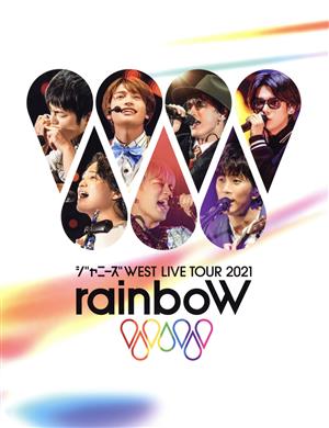 ジャニーズWEST LIVE TOUR 2021 rainboW(初回版)