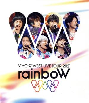 ジャニーズWEST LIVE TOUR 2021 rainboW(通常版)(Blu-ray Disc) 中古