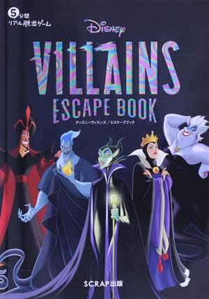 5分間リアル脱出ゲーム Disney VILLAINS ESCAPE BOOK 中古本・書籍