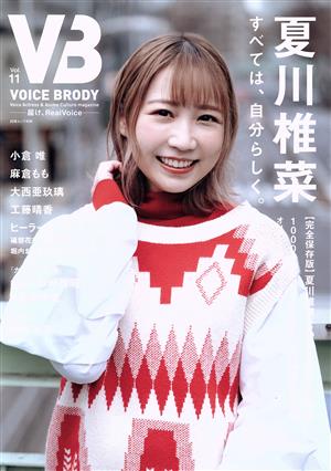 VOICE BRODY(Vol.11) 白夜ムック