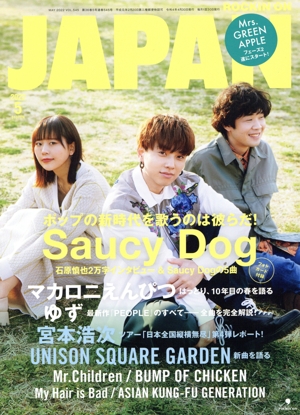 ROCKIN'ON JAPAN(2022年5月号) 月刊誌