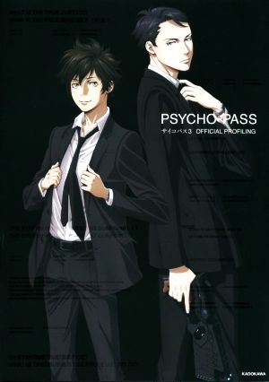 PSYCHO-PASS3 OFFICIAL PROFILING