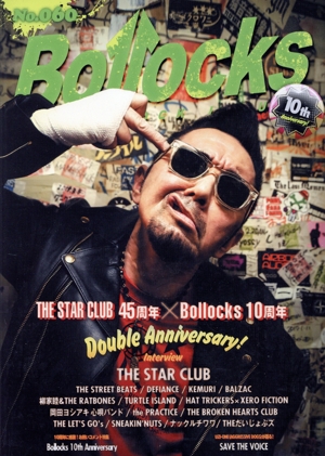 Bollocks(No.060) PUNK ROCK ISSUE THE STAR CLUB45周年×Bollocs10周年