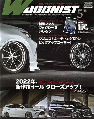 WAGONIST(2022年5月号) 月刊誌