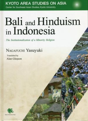 英文 Bali and Hinduism in Indonesia Kyoto Area Studies on Asia