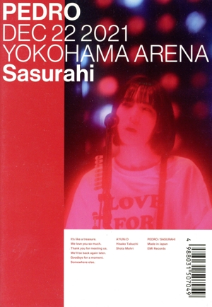 さすらひ(通常版)