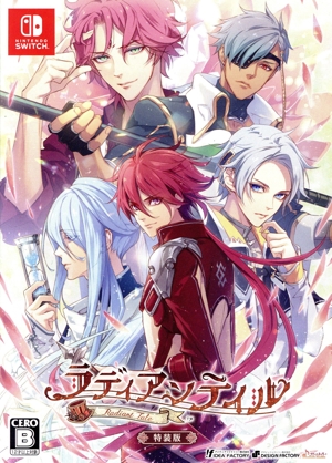 ラディアンテイル 特装版