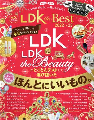 LDK the Best(2022～23) 晋遊舎ムック