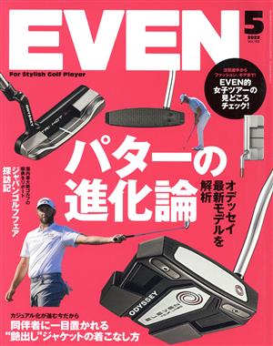 EVEN(Vol.163 2022年5月号) 月刊誌