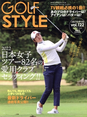 Golf Style(vol.122 2022.5 MAY) 隔月刊誌