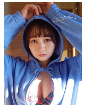 SKE48 江籠裕奈1st写真集 わがままな可愛さ(Amazon限定カバーVer.)