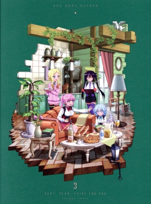 RPG不動産 Vol.3