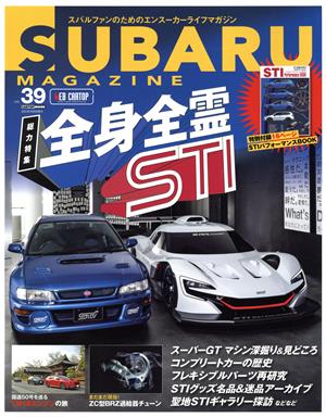 SUBARU MAGAZINE(vol.39) CARTOP MOOK